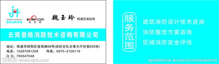 云南景皓消防技术咨询服务介绍